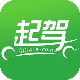 起驾教练版