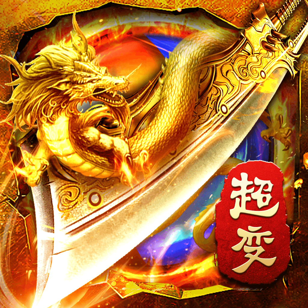 刀刀灭神之寻宝之旅