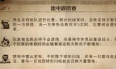 哈利波特魔法觉醒雷电霹雳赛怎么玩 活动玩法攻略
