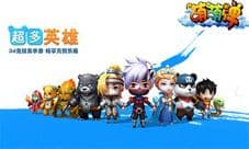 《萌萌弹》炫丽世界大曝光 休闲竞技乐翻天