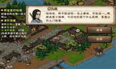 烟雨江湖傅九三奇遇任务怎么完成 支线任务完成攻略