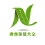 广西保健大全