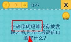还有这种操作2第47关攻略 第47关通关答案是什么