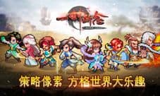 当像素风遇上仙侠题材 将碰撞出怎样的火花