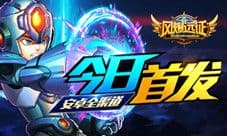 全新动作卡牌手游《风爆远征》今日安卓全渠道首发