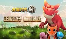 迟来19年的《石器时代》正版公仔!