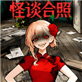 诡异事件簿