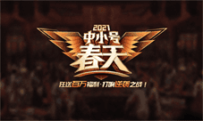 《绿色征途》“中小号春天”重磅来袭!