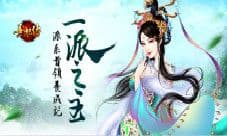 《熹妃传》手游派系首领养成