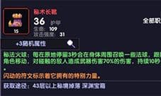 我的勇者火球牧怎么玩 职业流派玩法攻略