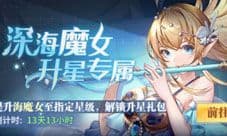 斗罗大陆武魂觉醒海魔女怎么获得 海魔女获得发方法