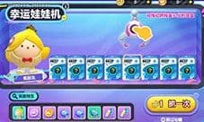 《蛋仔派对》儿童节活动萌趣开启 三大福利集结来袭