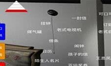 孙美琪疑案手游王爱国杀人位置 在哪里介绍