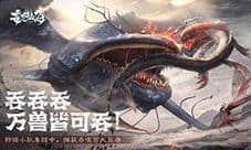 妄想山海百年泊鹿怎么打 泊鹿打法攻略