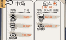 一亿小目标商品价格是多少 商品买卖技巧攻略