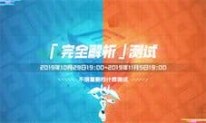 《#COMPASS 战斗天赋解析系统》测试10月29日开测