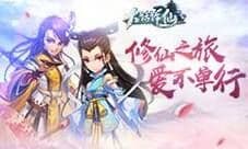《大话许仙》许仙在哪里 修仙预约正式开启