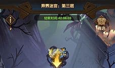 剑与远征迷宫怎么重置 异界迷宫重置方法一览