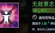 刀塔霸业无敌意志好用吗 天赋选择分析建议