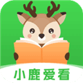小鹿爱看官方版