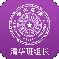 清华班组长app
