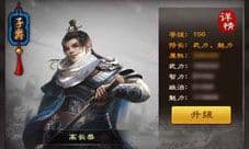王刚文武兼修 一品官老爷轻松冲榜首