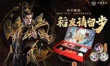 《封神再临》稻香村联名礼盒 仙官赐福即将上线
