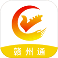 赣州通公交app