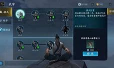 流星蝴蝶剑手游加点攻略 招式绝学加点方法