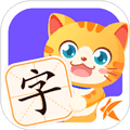 橙橙识字app