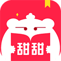 甜甜文学app