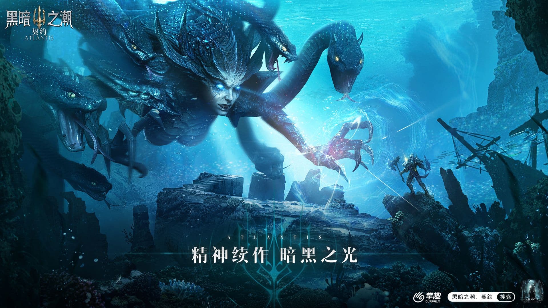克苏鲁来袭 深海魔幻大作《黑暗之潮:契约》定档1月20日