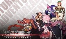 《无尽大冒险》新服开放预约