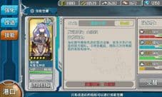 《战舰少女》新版本技能系统首曝 战舰更强力