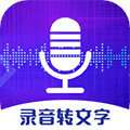 万能录音机手机版