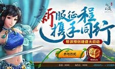 帮派活动玩不停 《问道》手游全民嗨翻天