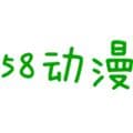 58动漫app手机版