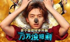 《万万没想到》手游付费测试今日搞怪开启