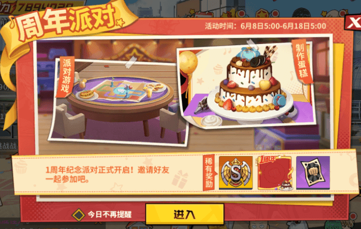玩转派对 《一拳超人:最强之男》周年庆活动攻略出炉