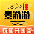 景游游app官方版