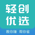 轻创优选app