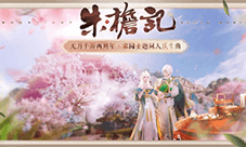 天赐节佳期相约 天刀手游周年庆版本定档