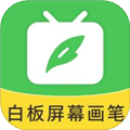 白板屏幕画笔app