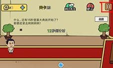 总有刁民想害朕2第23关怎么过 第二十三关图文攻略