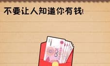 史上最囧游戏4第七十二关怎么过 关卡72图文攻略