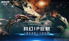 《星际迷航:纷争》3.14登舰测试 全员跃迁准备