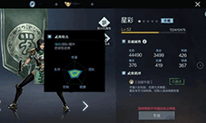 真三国无双霸星彩怎么样 武将技能属性介绍