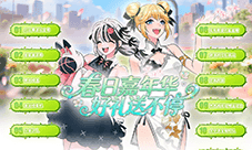 春日嘉年华好礼送不停《街头篮球》喜迎更新