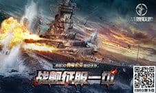 意式黑科技《战舰联盟》手游维内托号战舰曝光