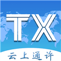 云上通许客户端